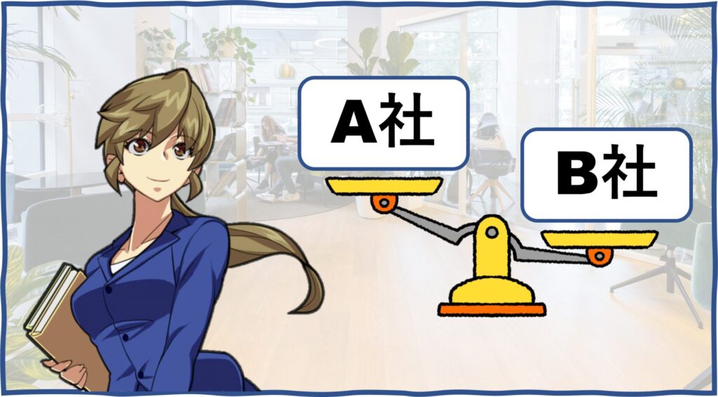 リースバック　合い見積もり